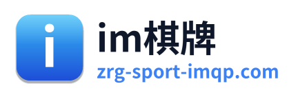 im棋牌 Logo